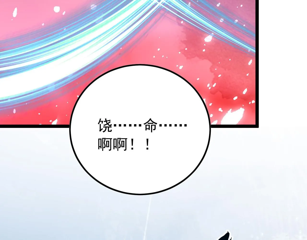 129 伐罪惩凶 第54页