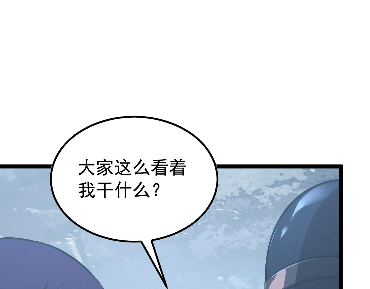 129 伐罪惩凶 第61页