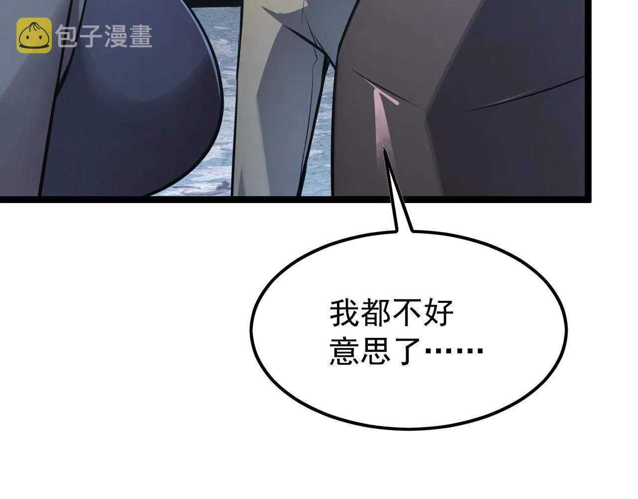 129 伐罪惩凶 第63页