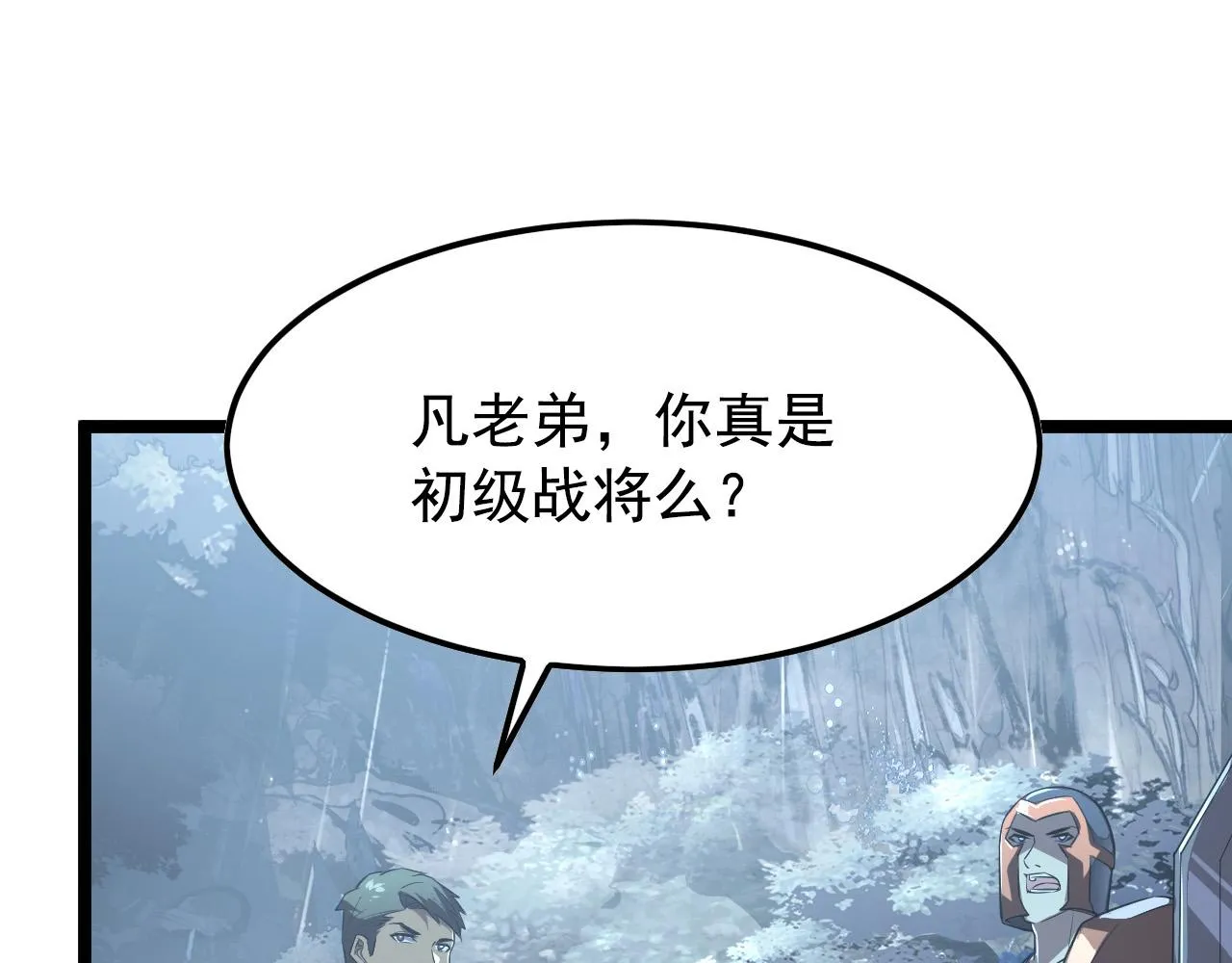 129 伐罪惩凶 第64页