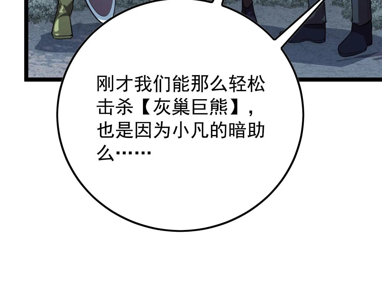 129 伐罪惩凶 第66页