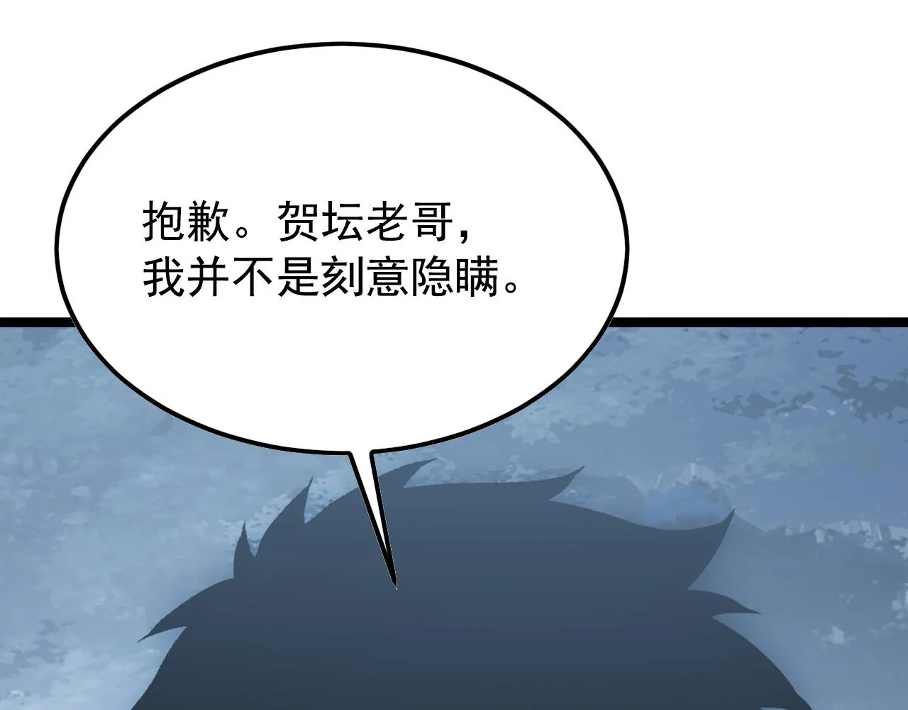 129 伐罪惩凶 第67页