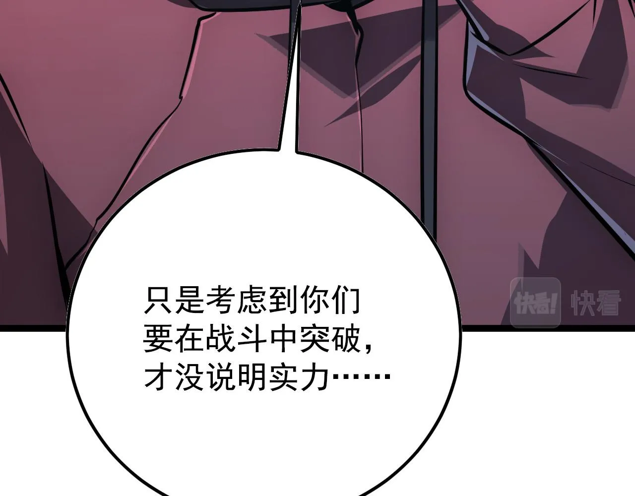 129 伐罪惩凶 第69页