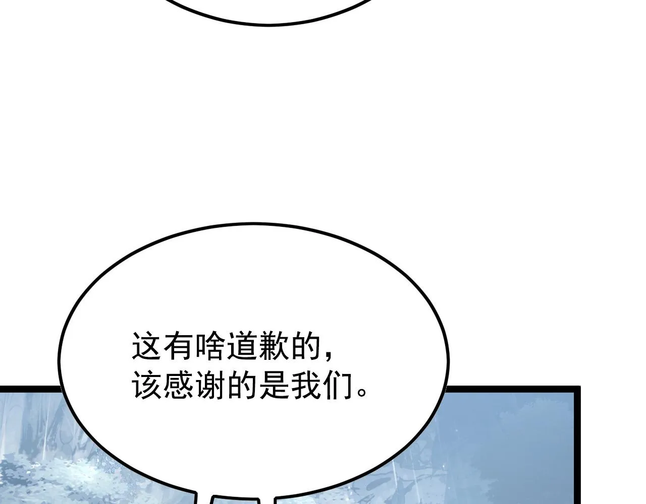 129 伐罪惩凶 第70页
