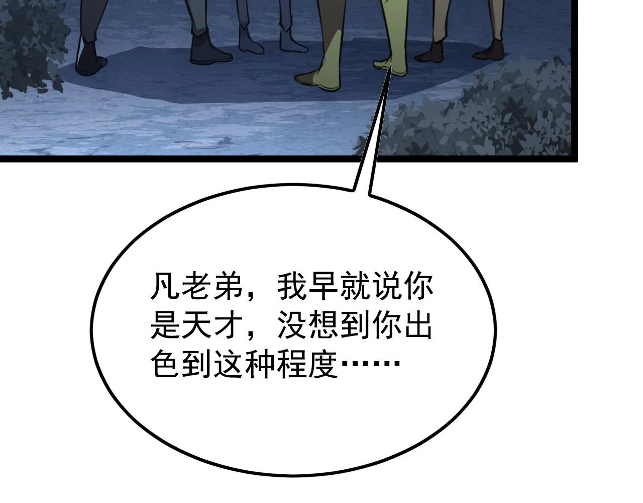 129 伐罪惩凶 第72页