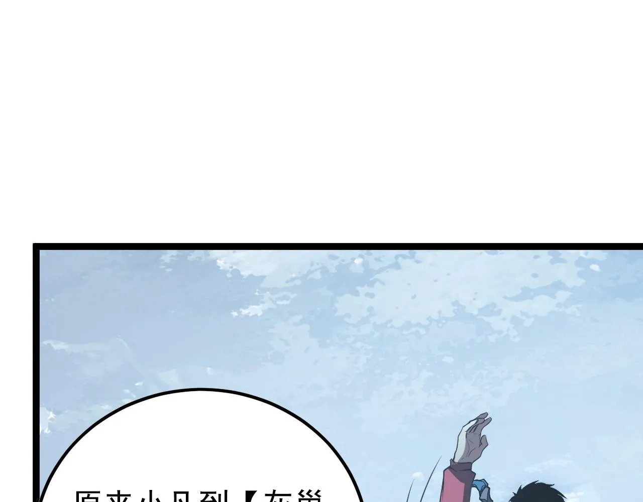 129 伐罪惩凶 第73页