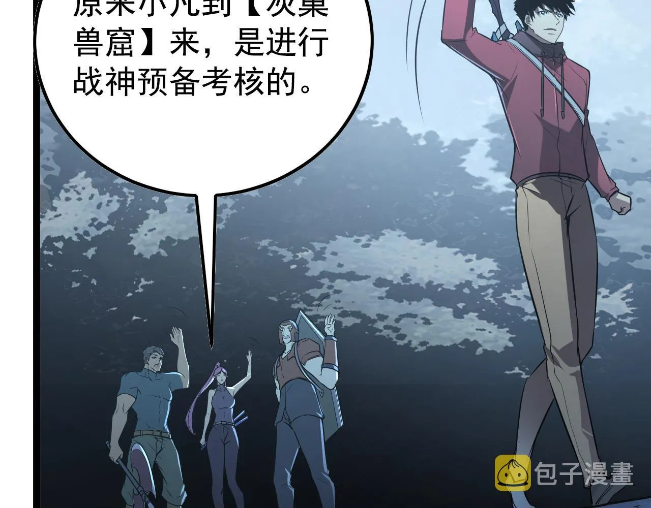 129 伐罪惩凶 第74页
