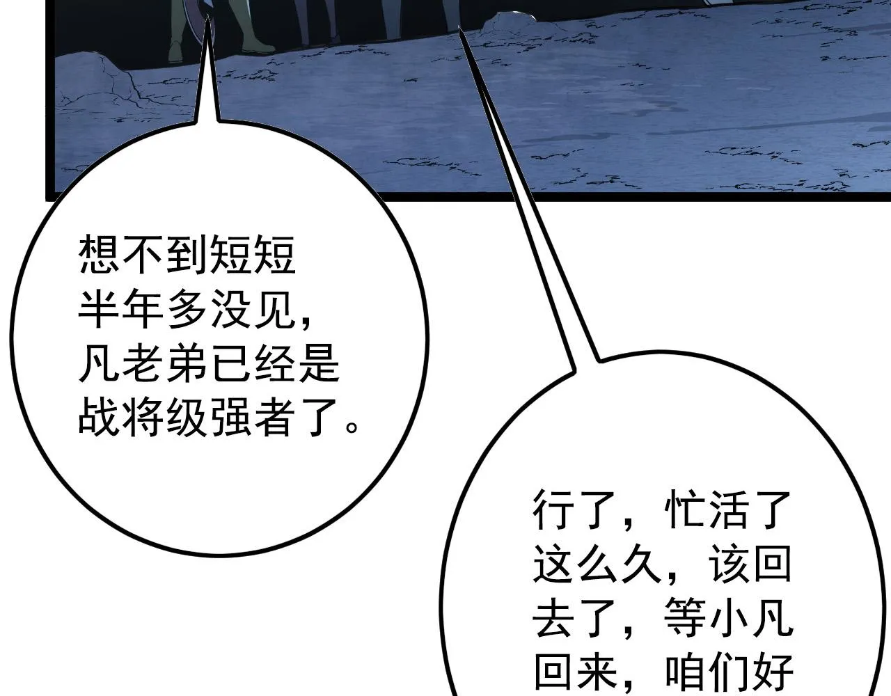129 伐罪惩凶 第75页