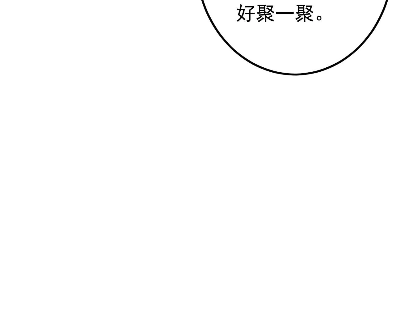129 伐罪惩凶 第76页