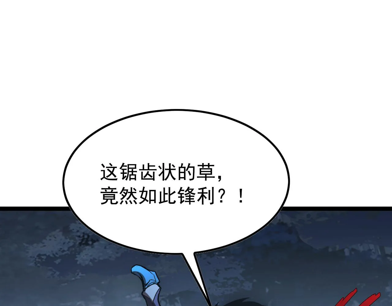 129 伐罪惩凶 第79页