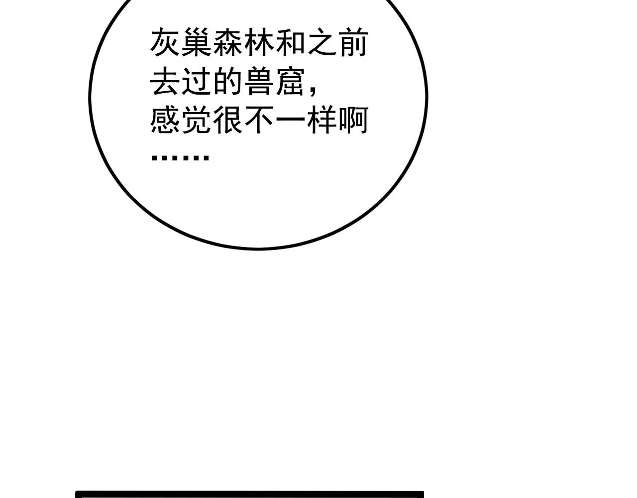 129 伐罪惩凶 第82页