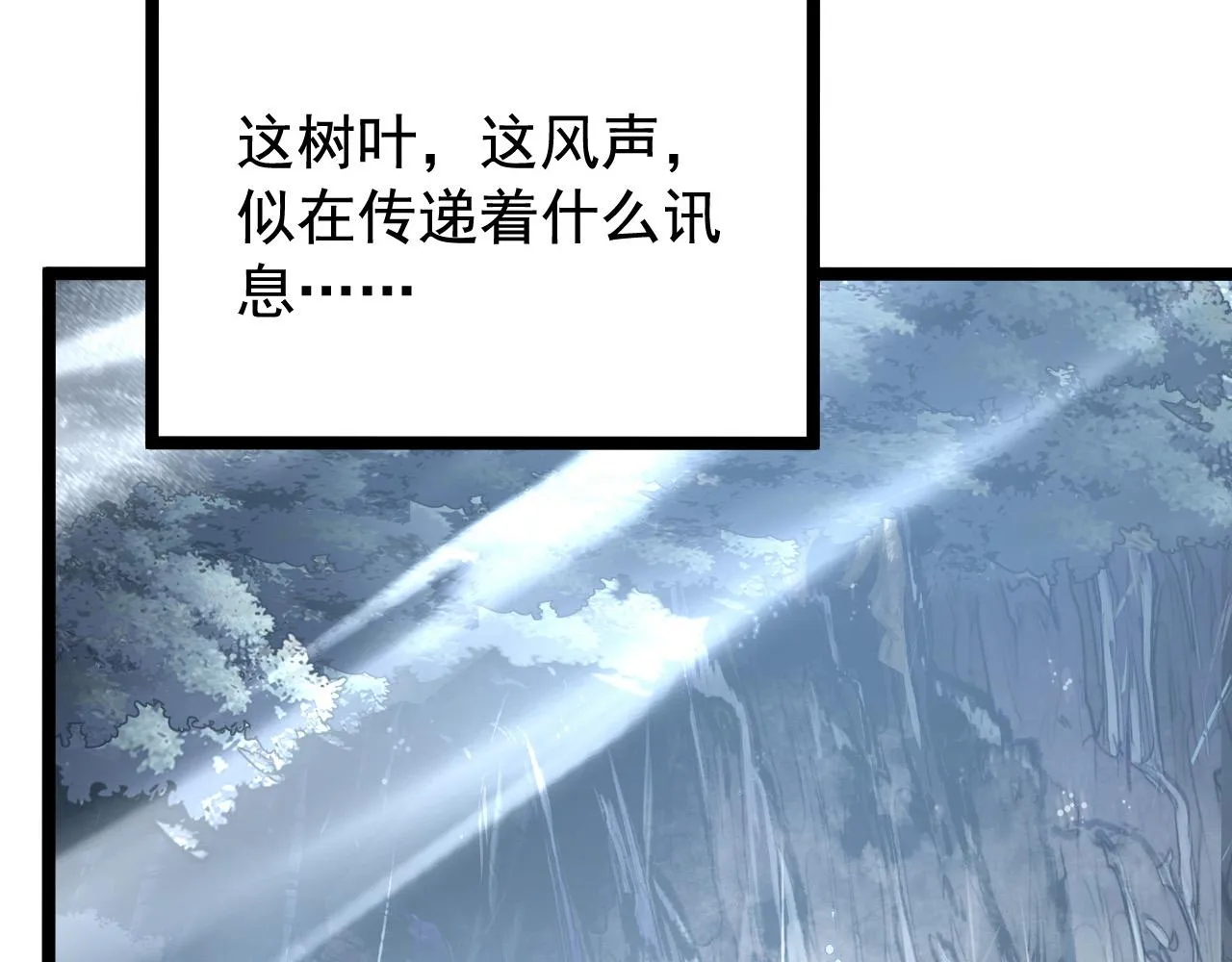 129 伐罪惩凶 第83页