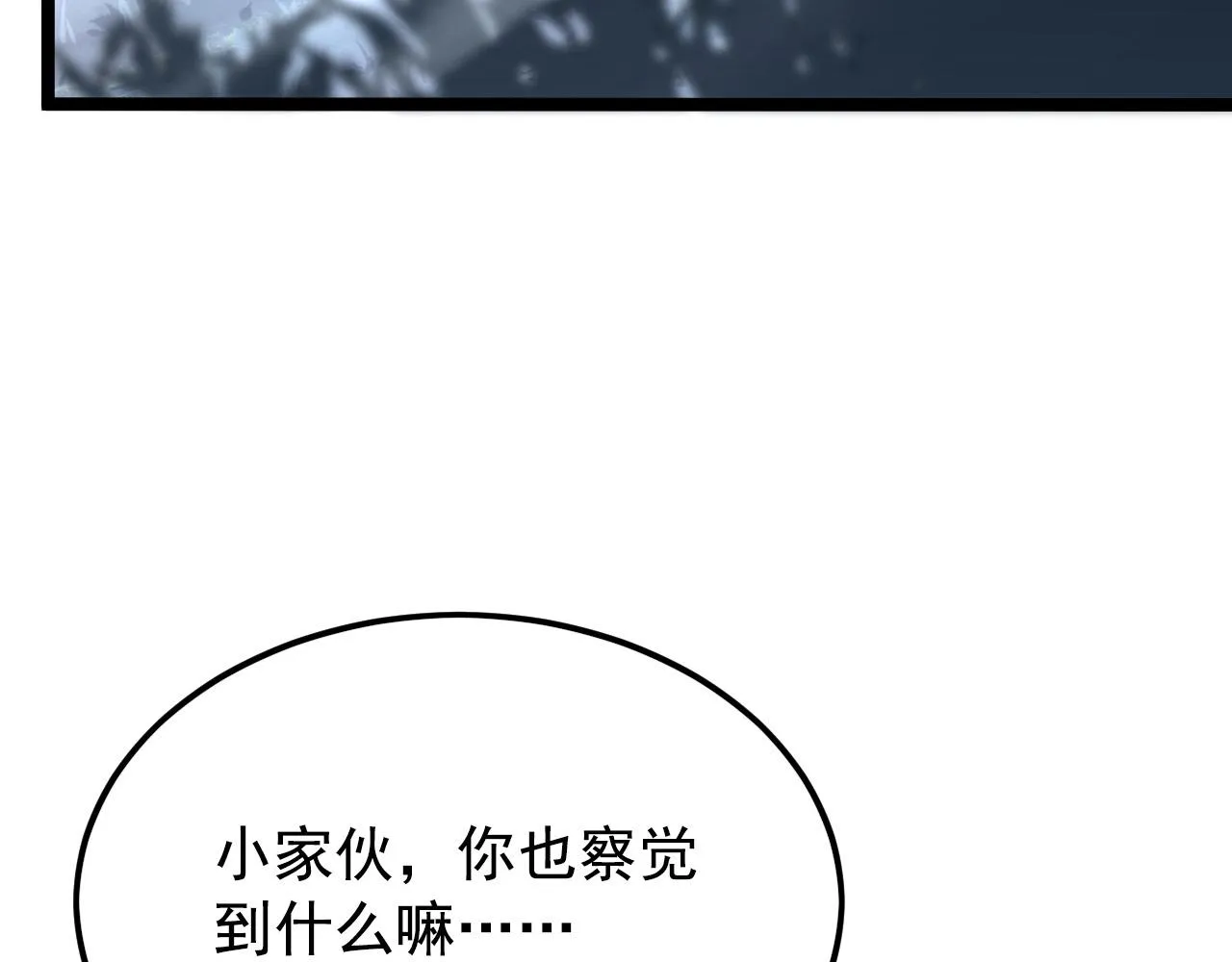 129 伐罪惩凶 第85页