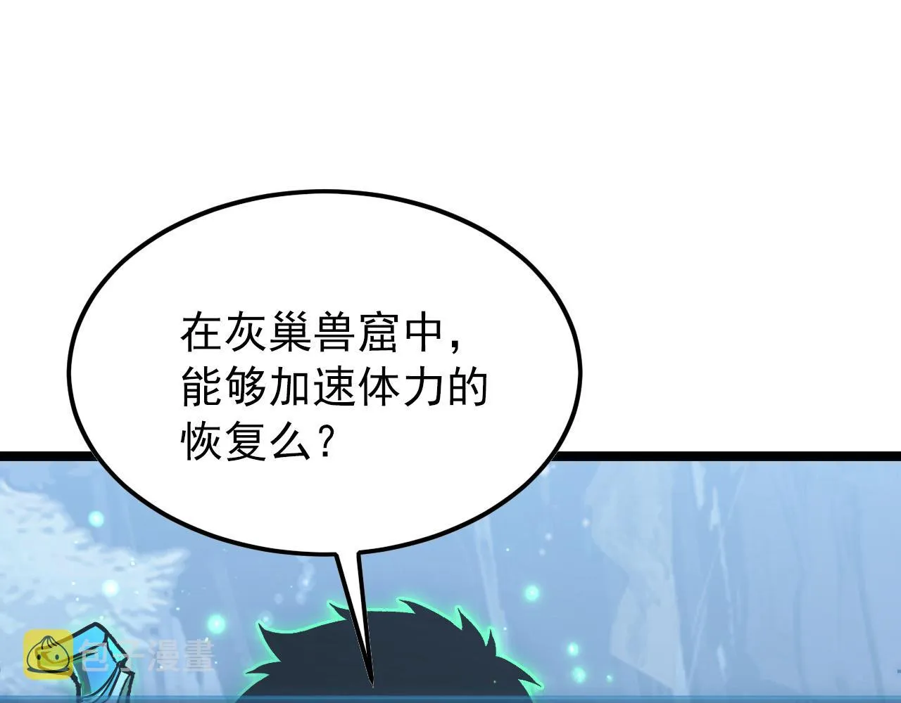 129 伐罪惩凶 第89页