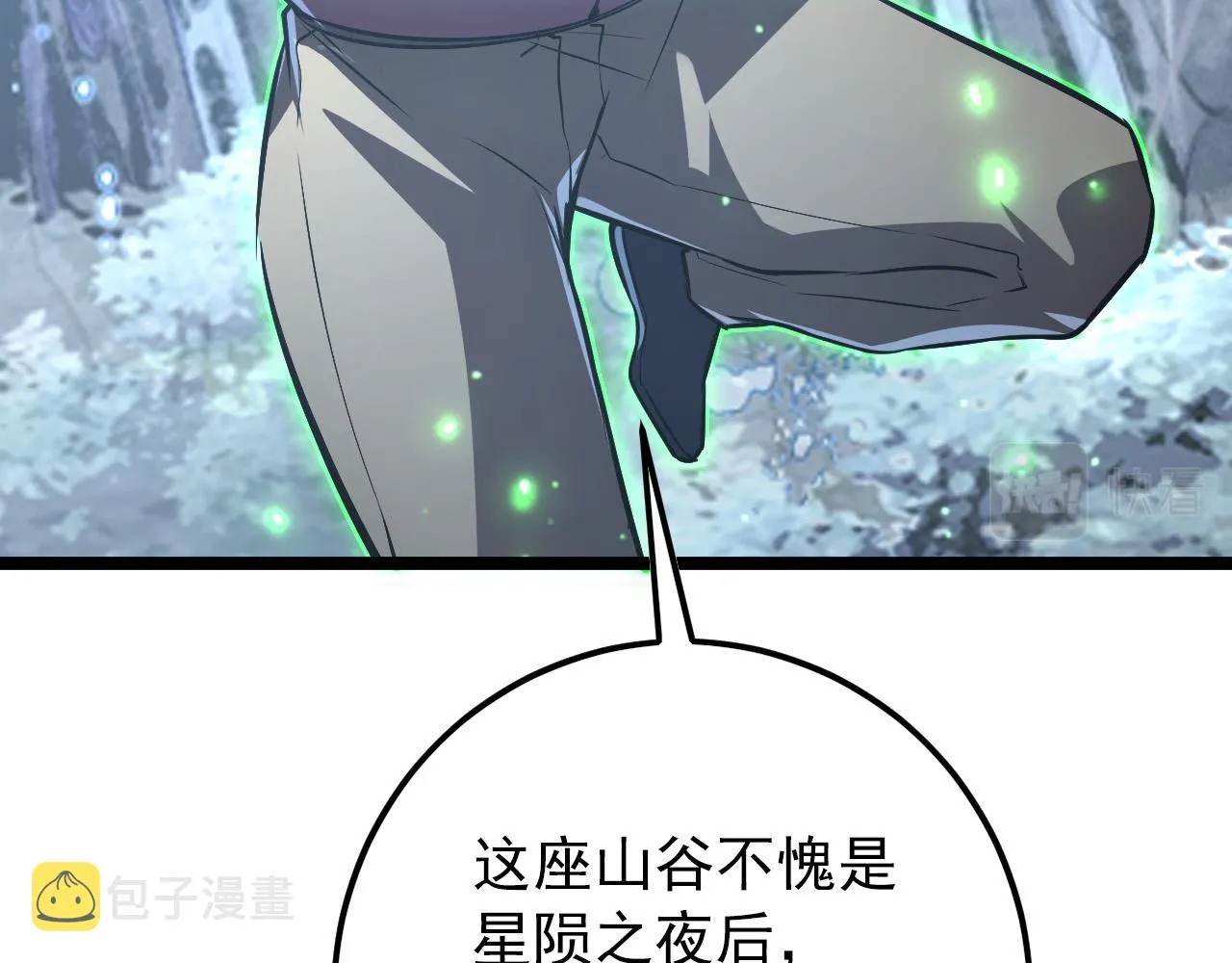 129 伐罪惩凶 第91页