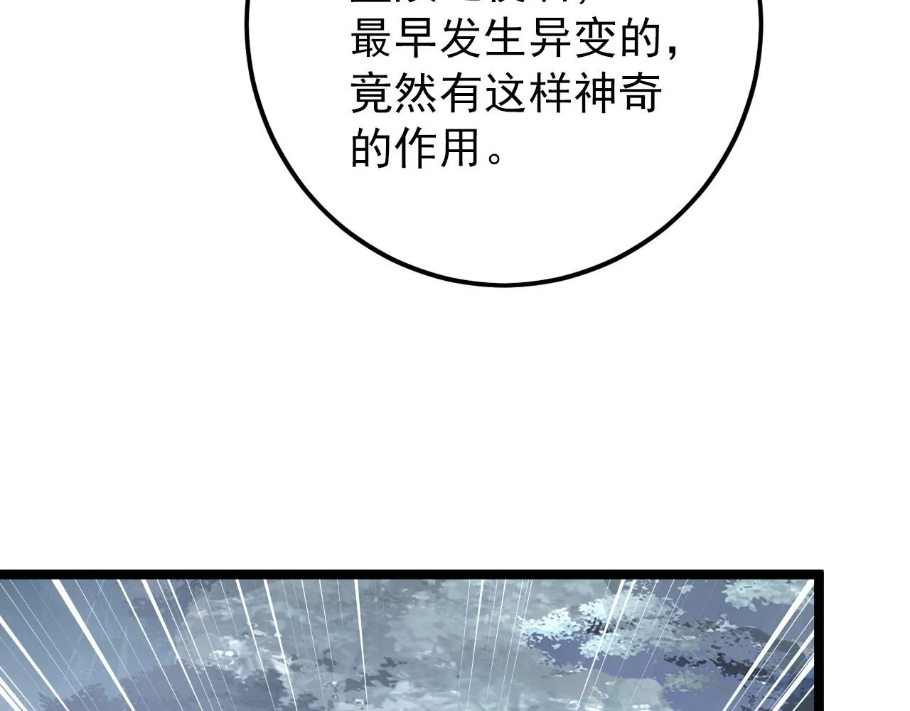 129 伐罪惩凶 第92页