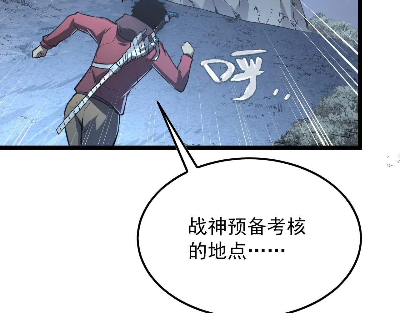129 伐罪惩凶 第94页