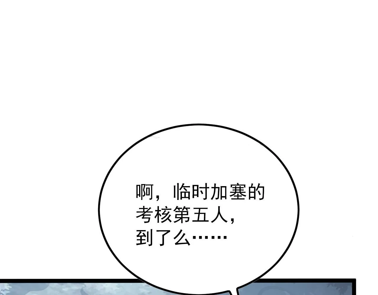 129 伐罪惩凶 第98页
