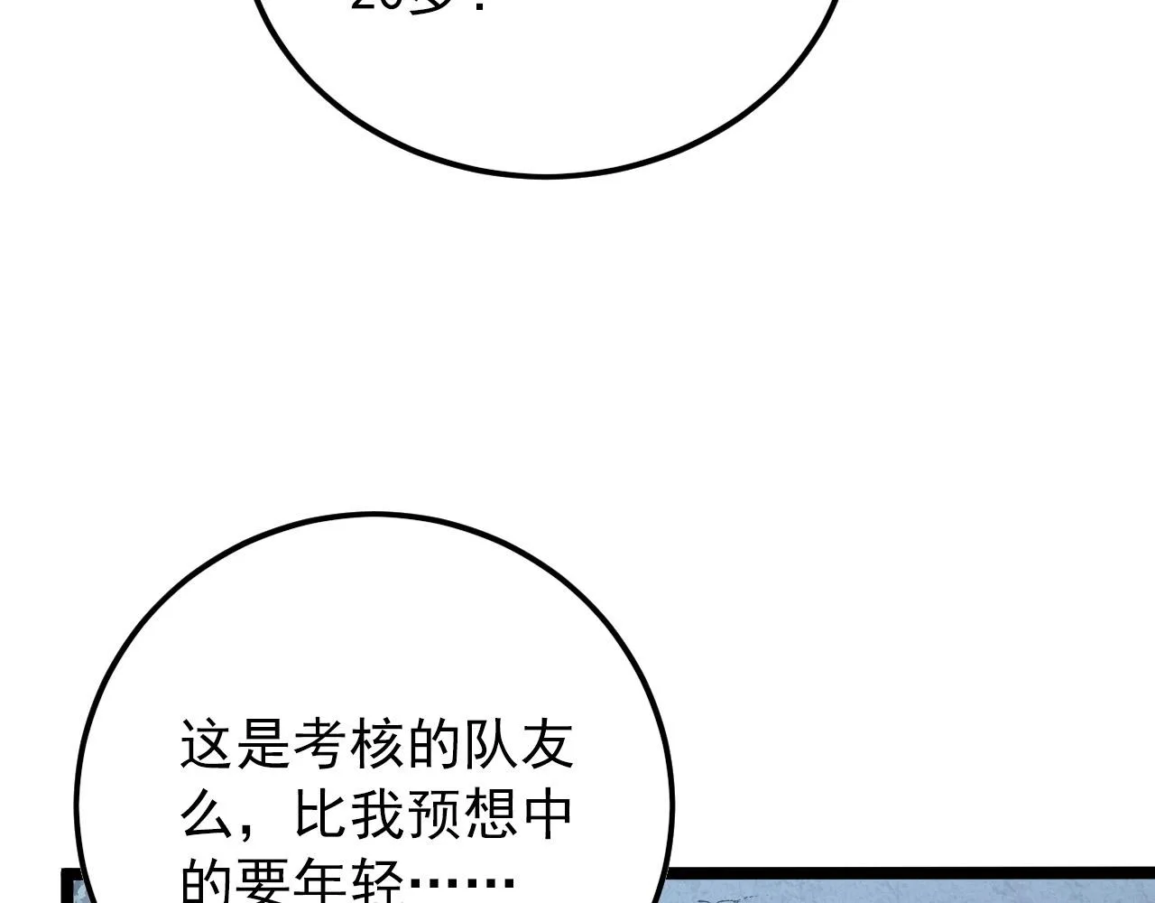 129 伐罪惩凶 第101页