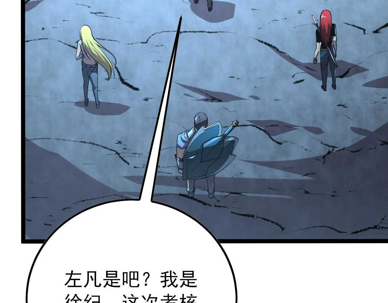 129 伐罪惩凶 第103页