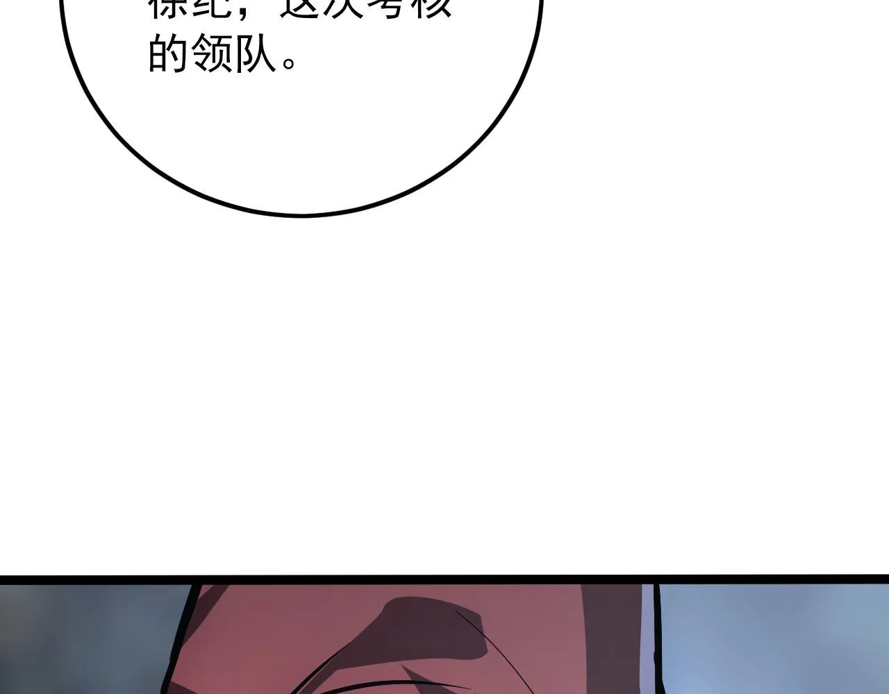 129 伐罪惩凶 第104页