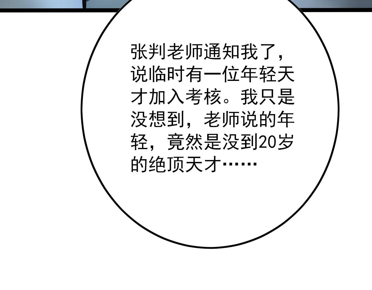 129 伐罪惩凶 第107页