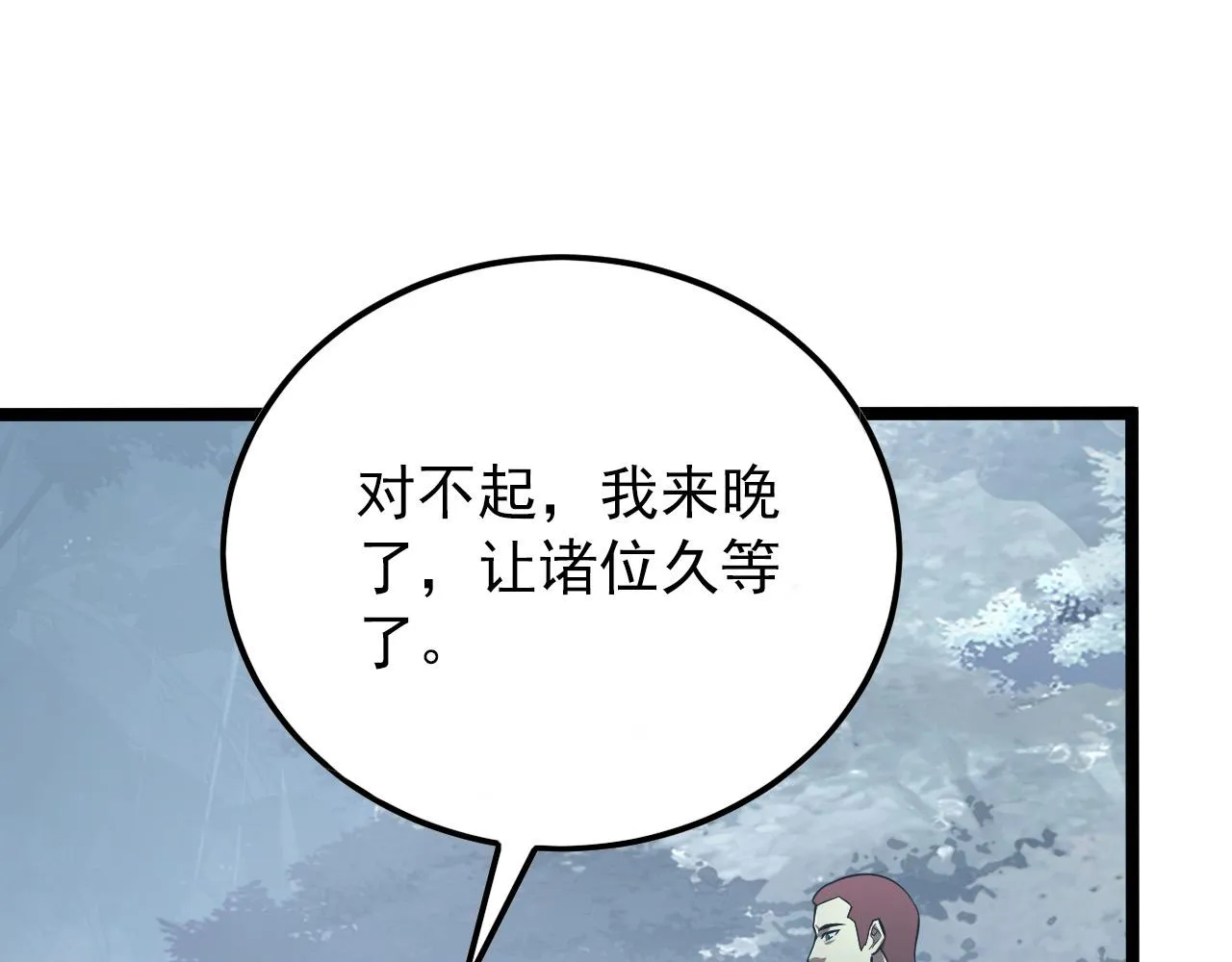 129 伐罪惩凶 第108页