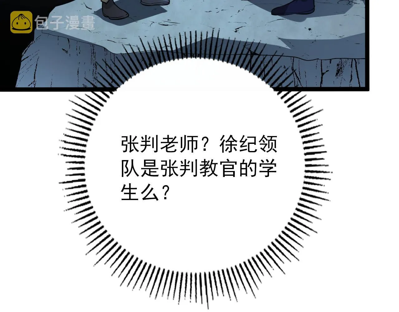 129 伐罪惩凶 第110页