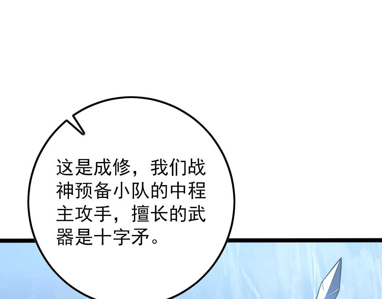 129 伐罪惩凶 第111页