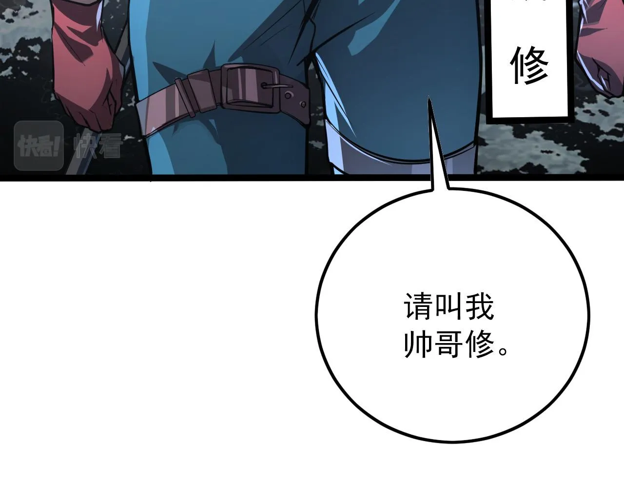 129 伐罪惩凶 第114页