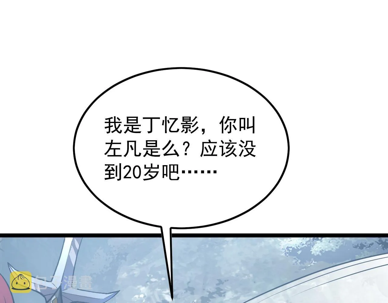 129 伐罪惩凶 第116页