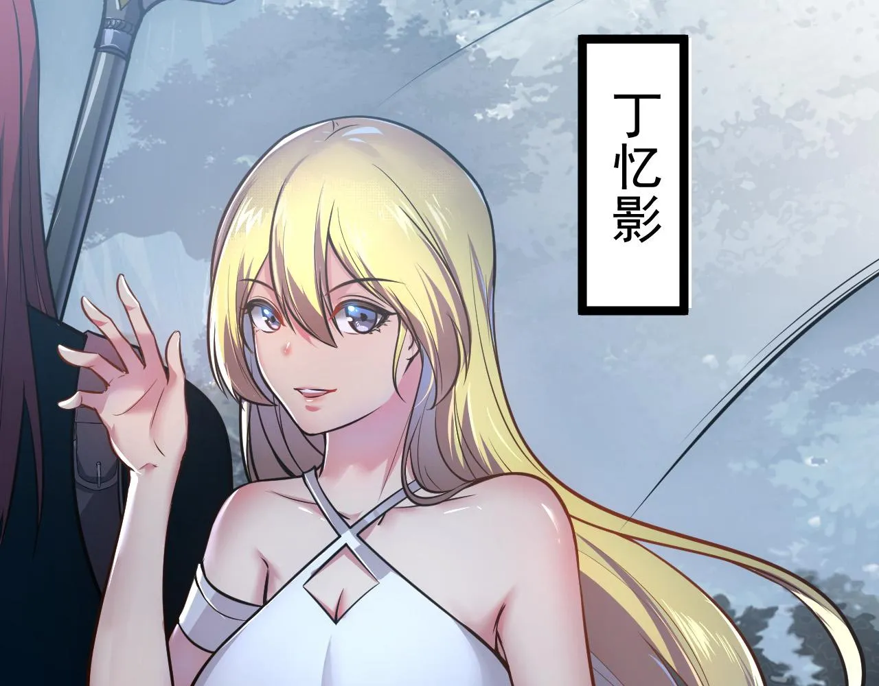 129 伐罪惩凶 第117页