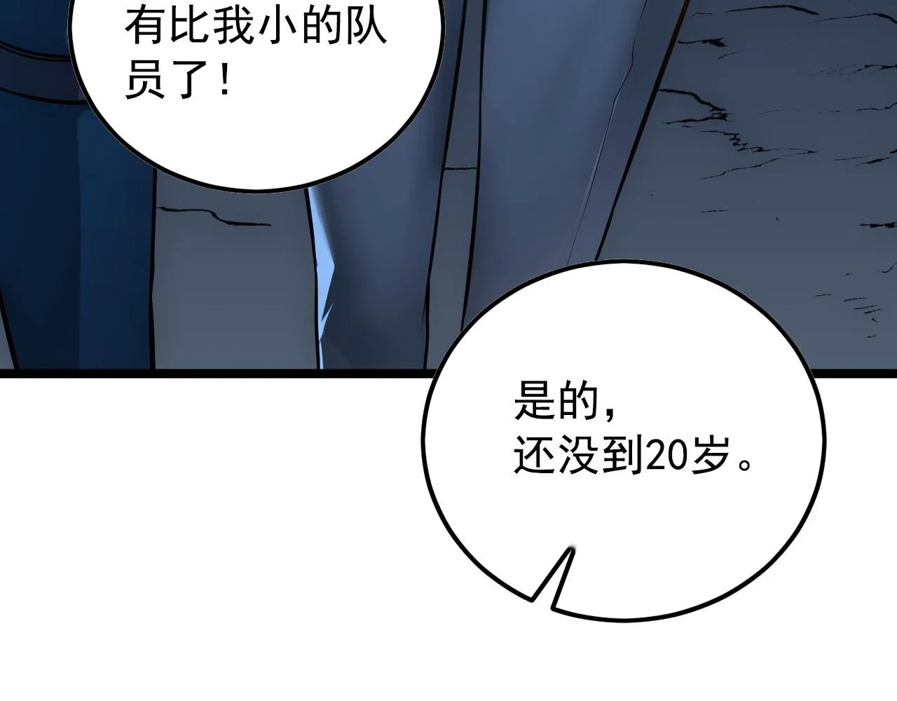 129 伐罪惩凶 第119页