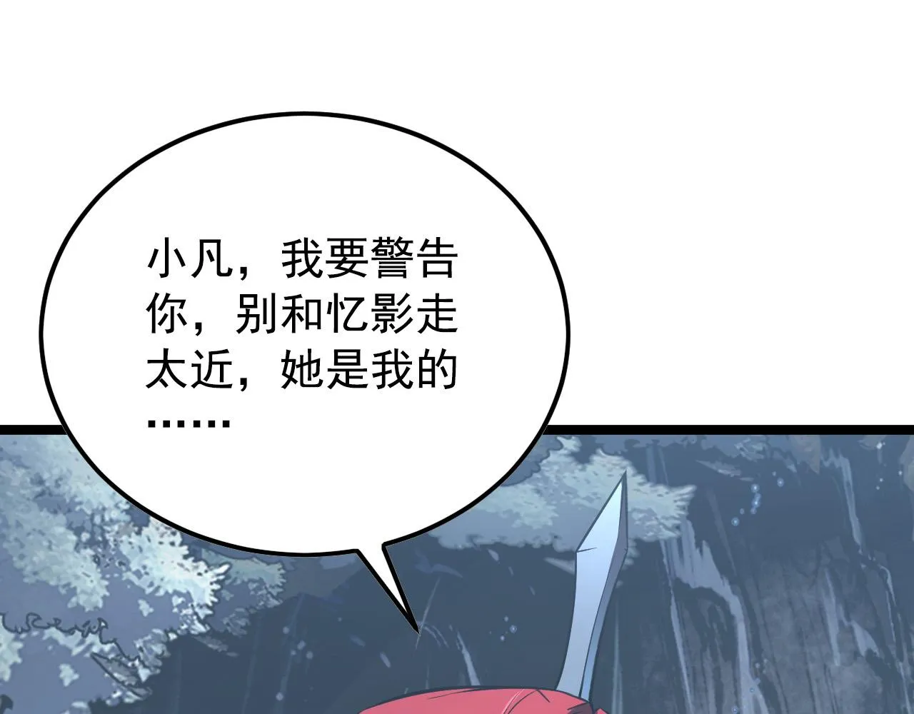 129 伐罪惩凶 第120页