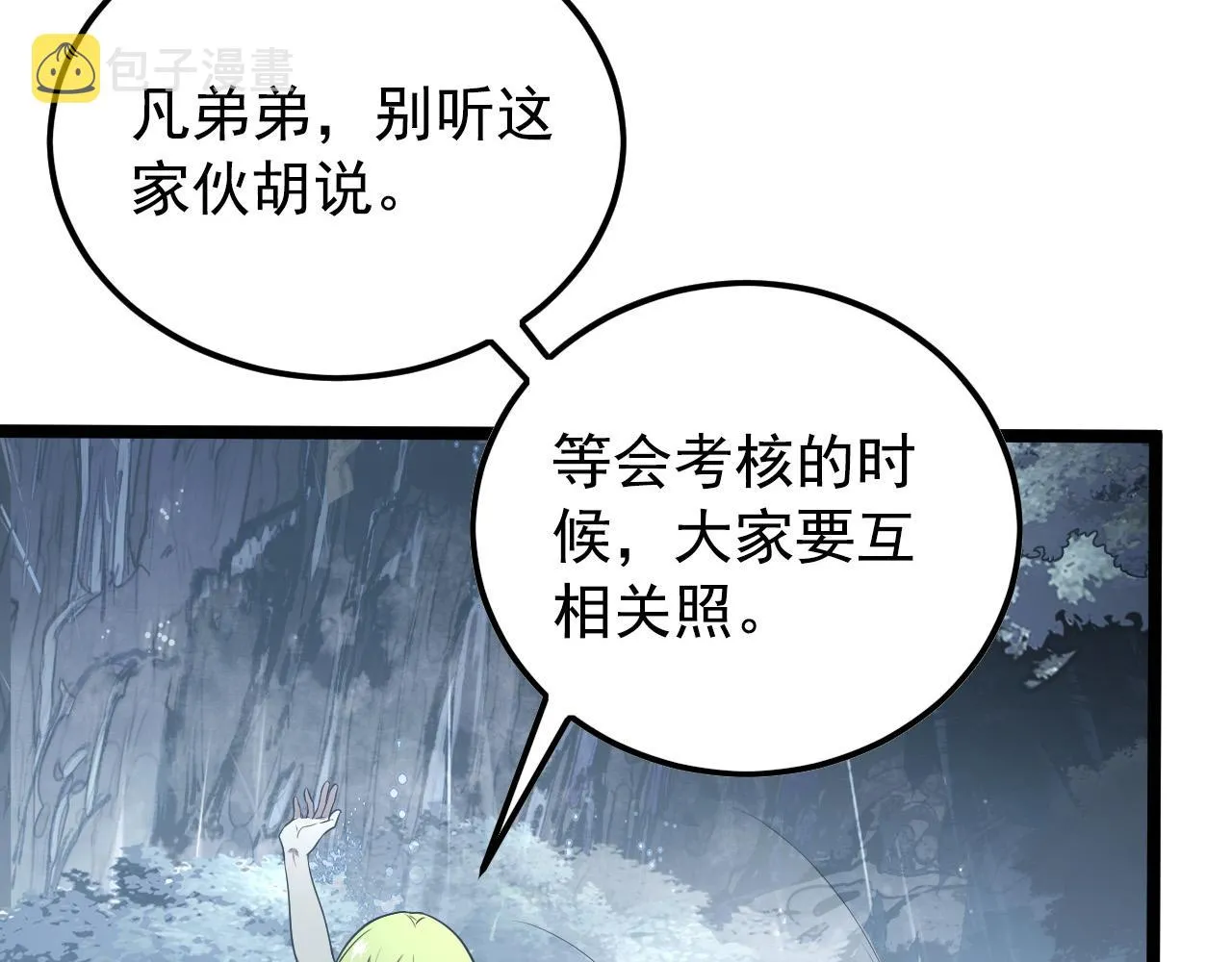 129 伐罪惩凶 第123页