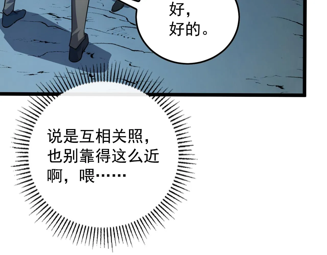 129 伐罪惩凶 第125页