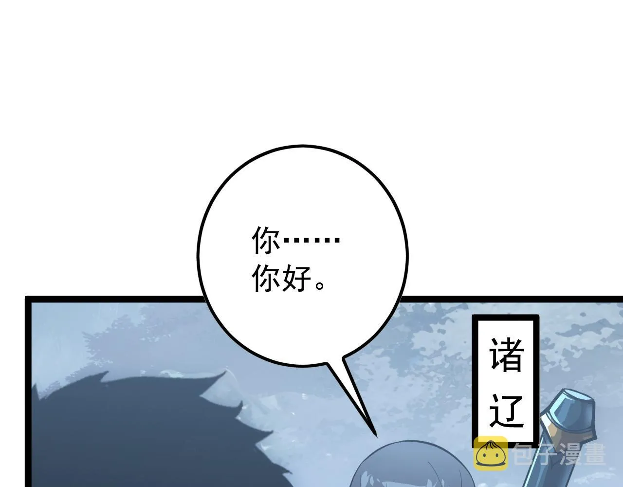 129 伐罪惩凶 第126页