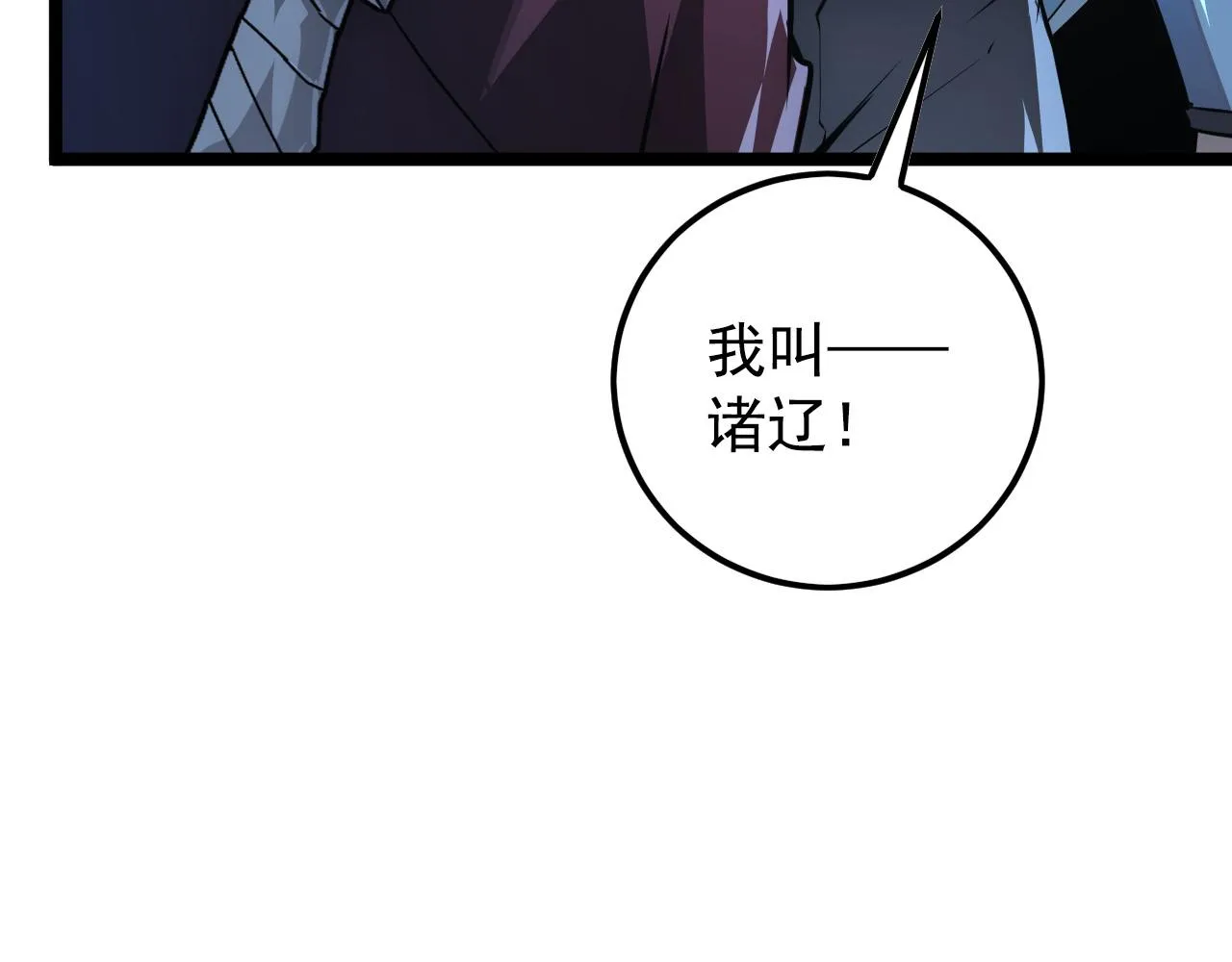 129 伐罪惩凶 第128页