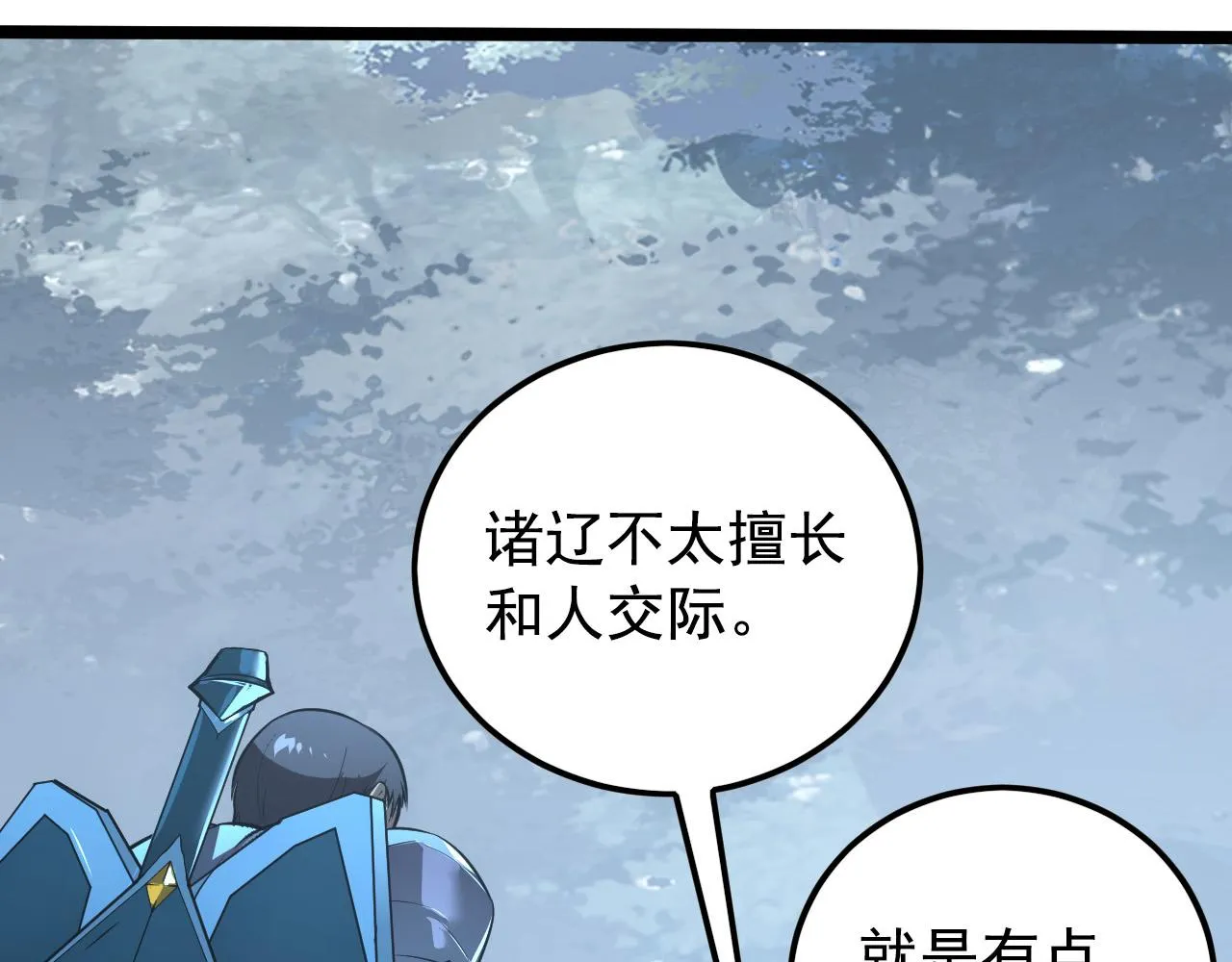 129 伐罪惩凶 第129页