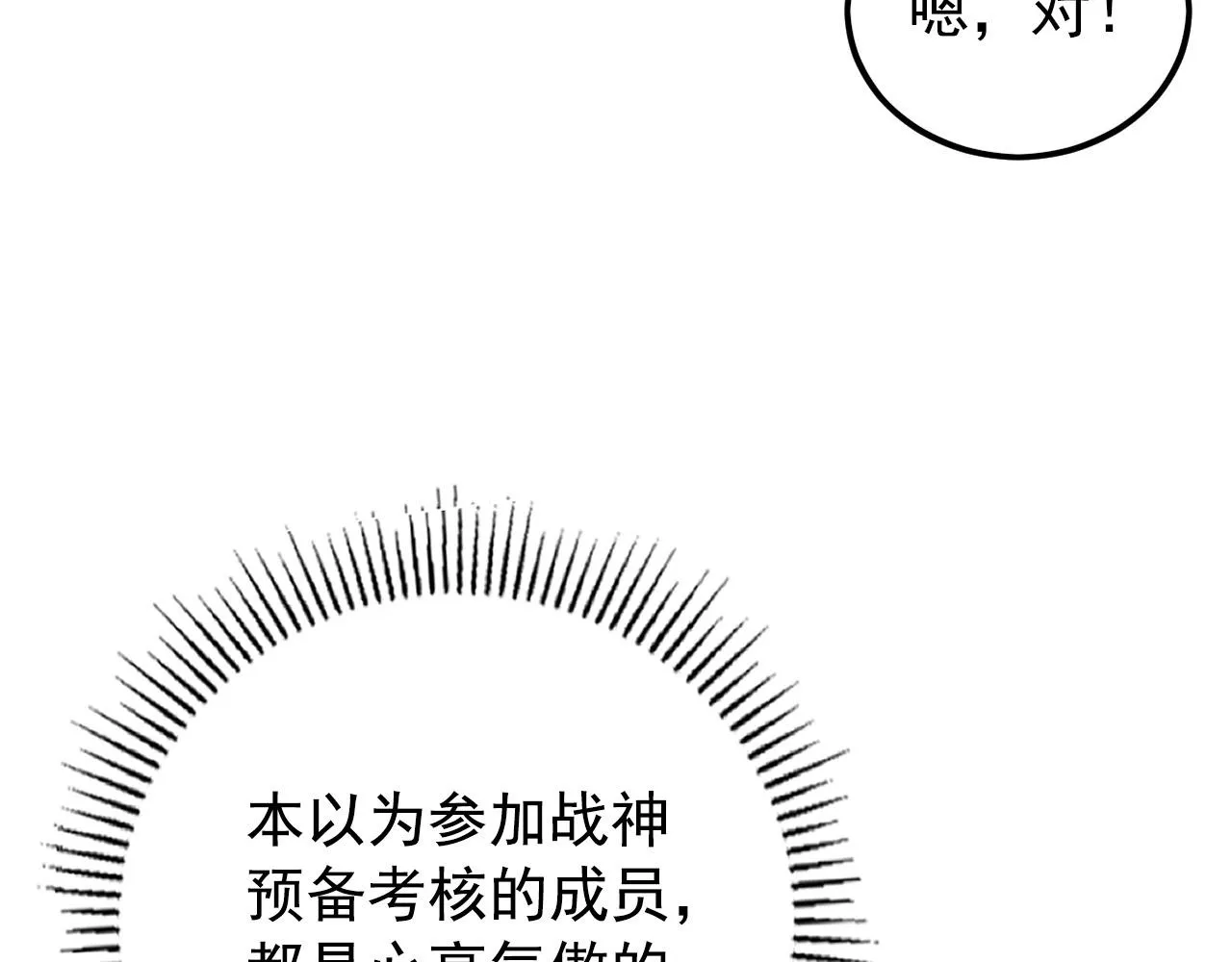 129 伐罪惩凶 第131页