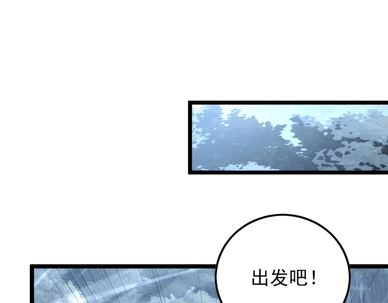 129 伐罪惩凶 第135页