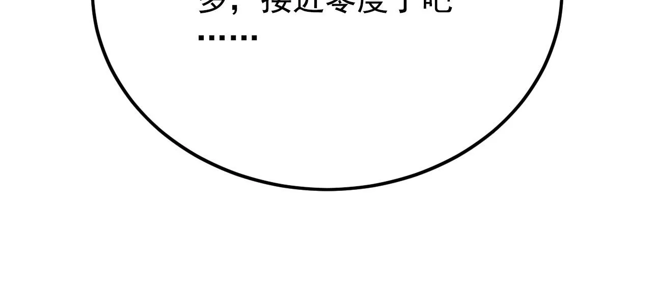 129 伐罪惩凶 第143页