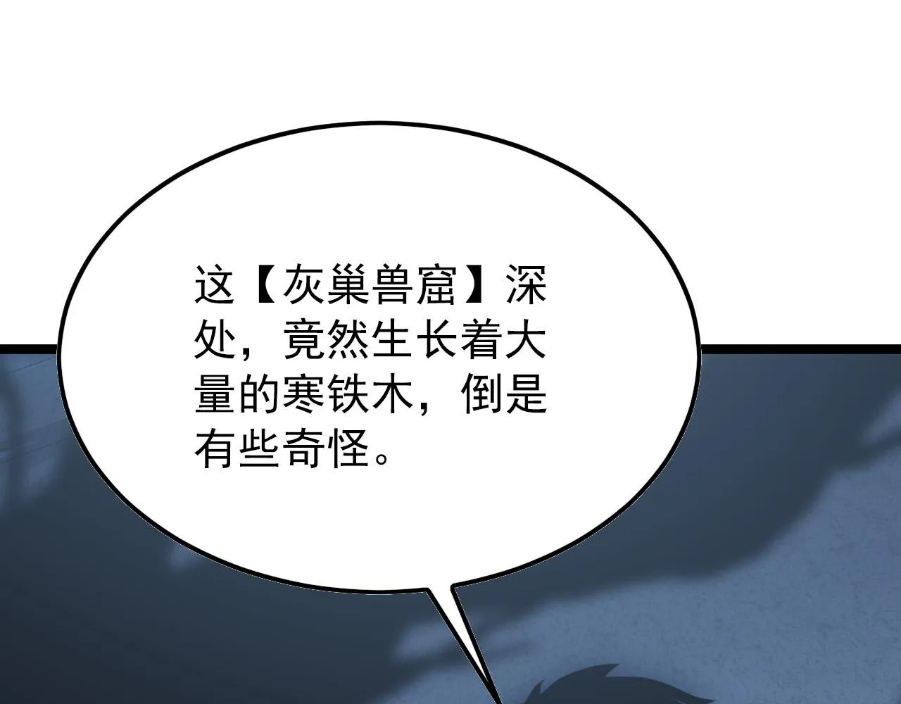 129 伐罪惩凶 第144页