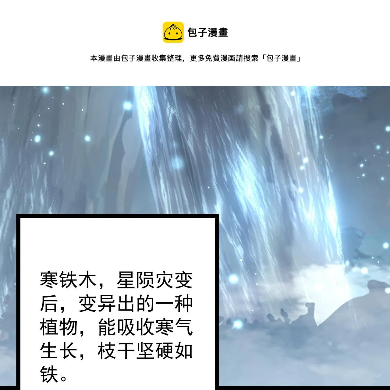 129 伐罪惩凶 第148页