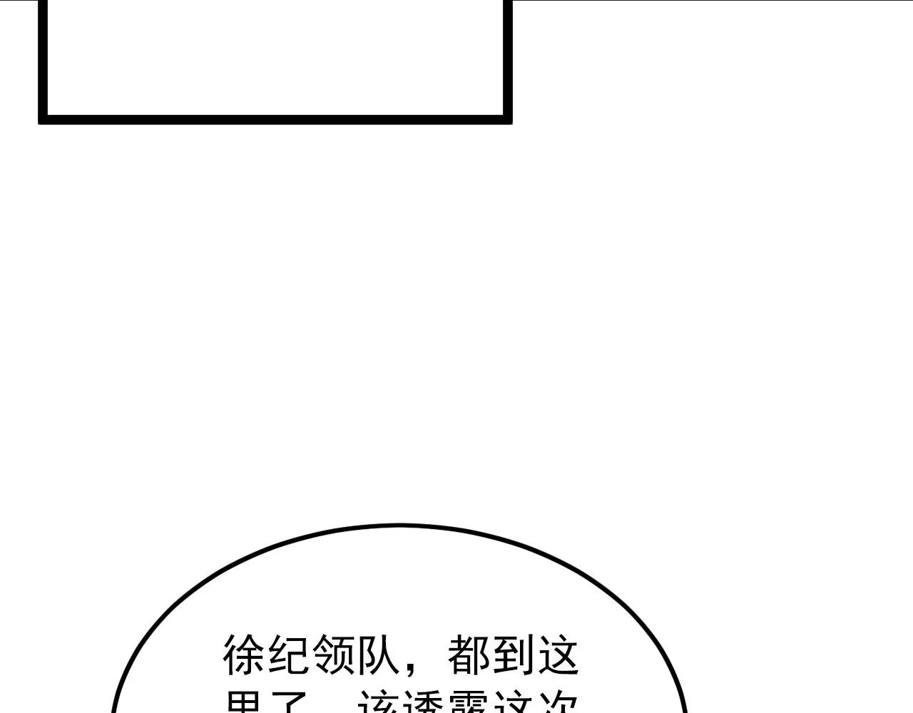 129 伐罪惩凶 第149页
