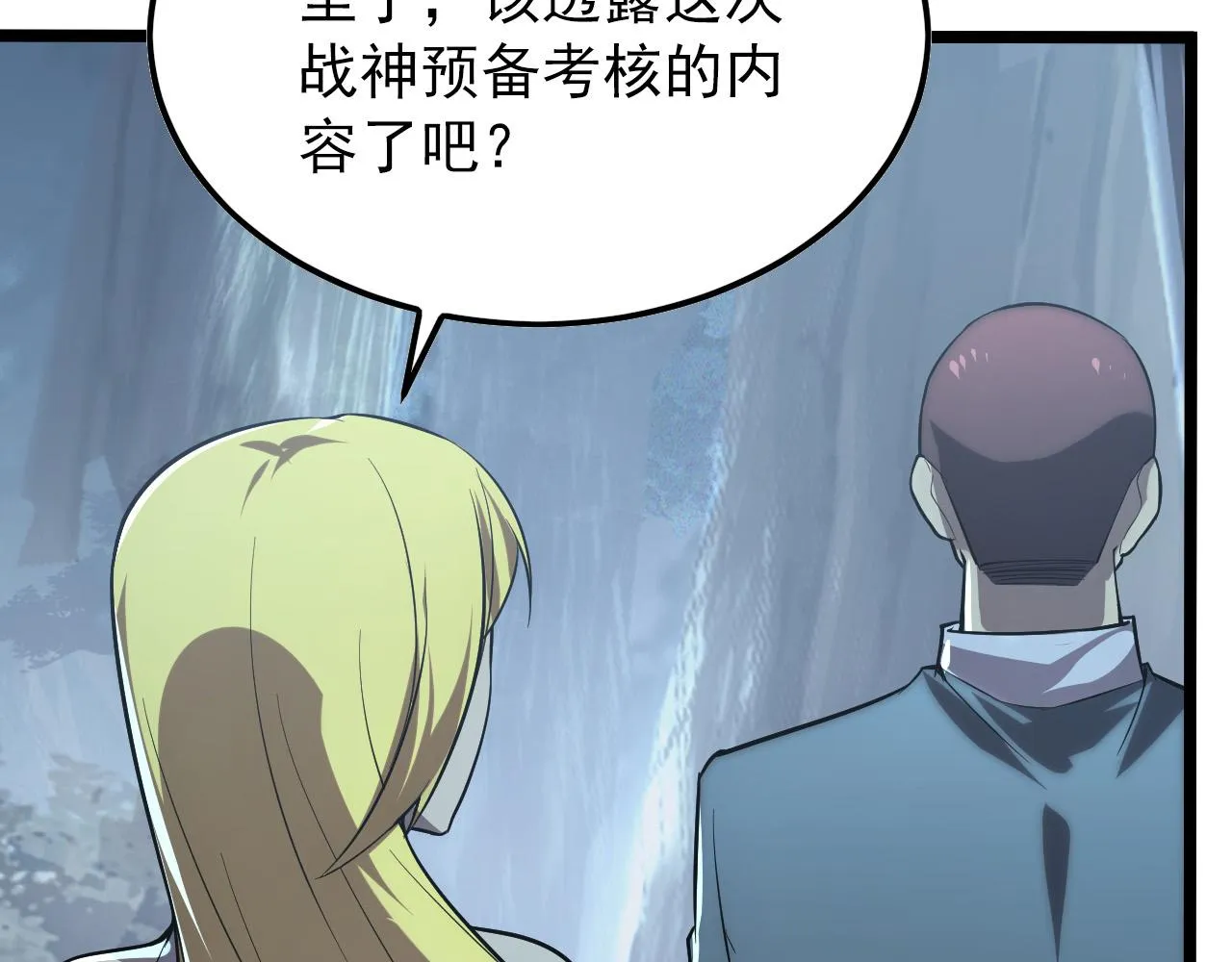129 伐罪惩凶 第150页