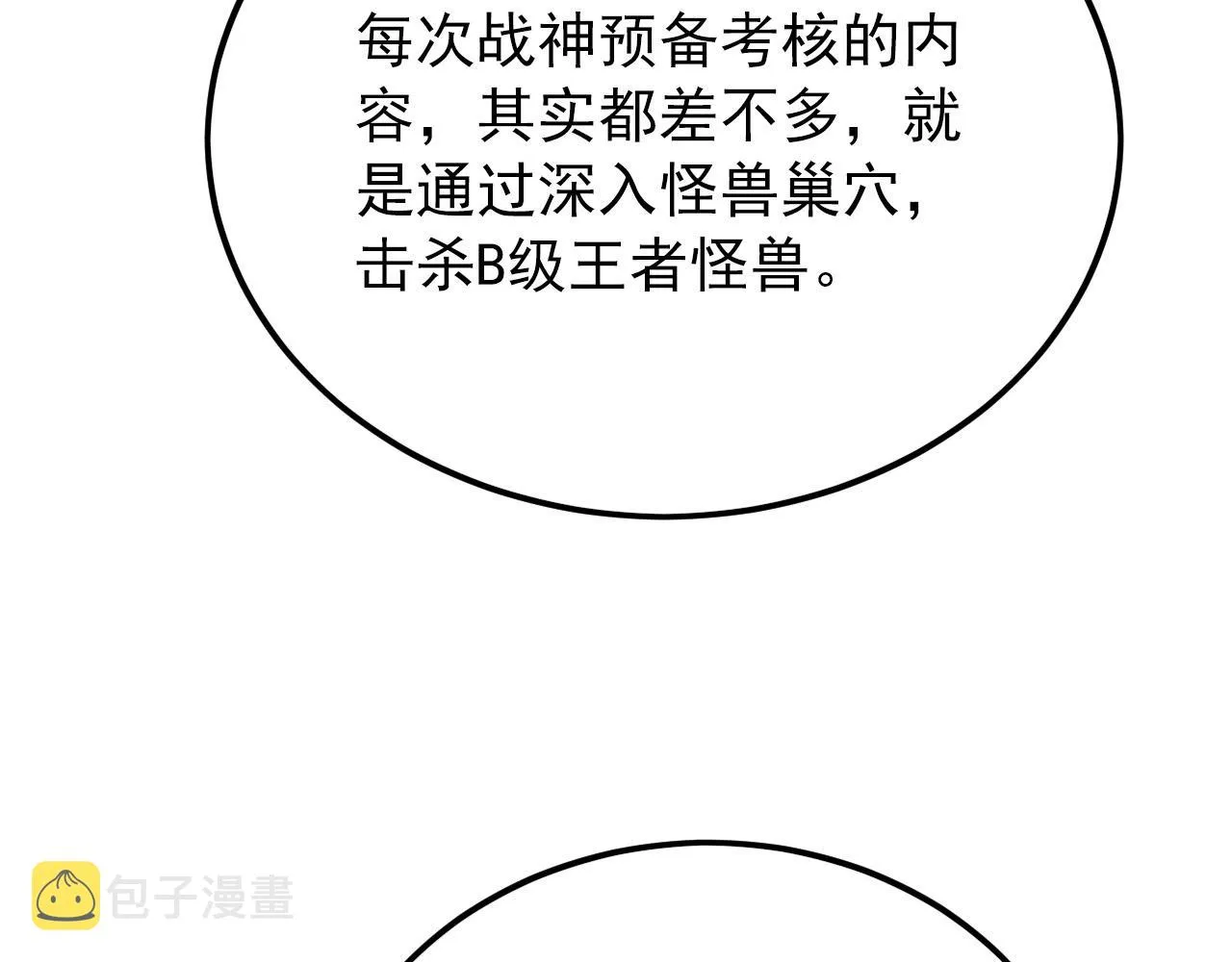 129 伐罪惩凶 第152页