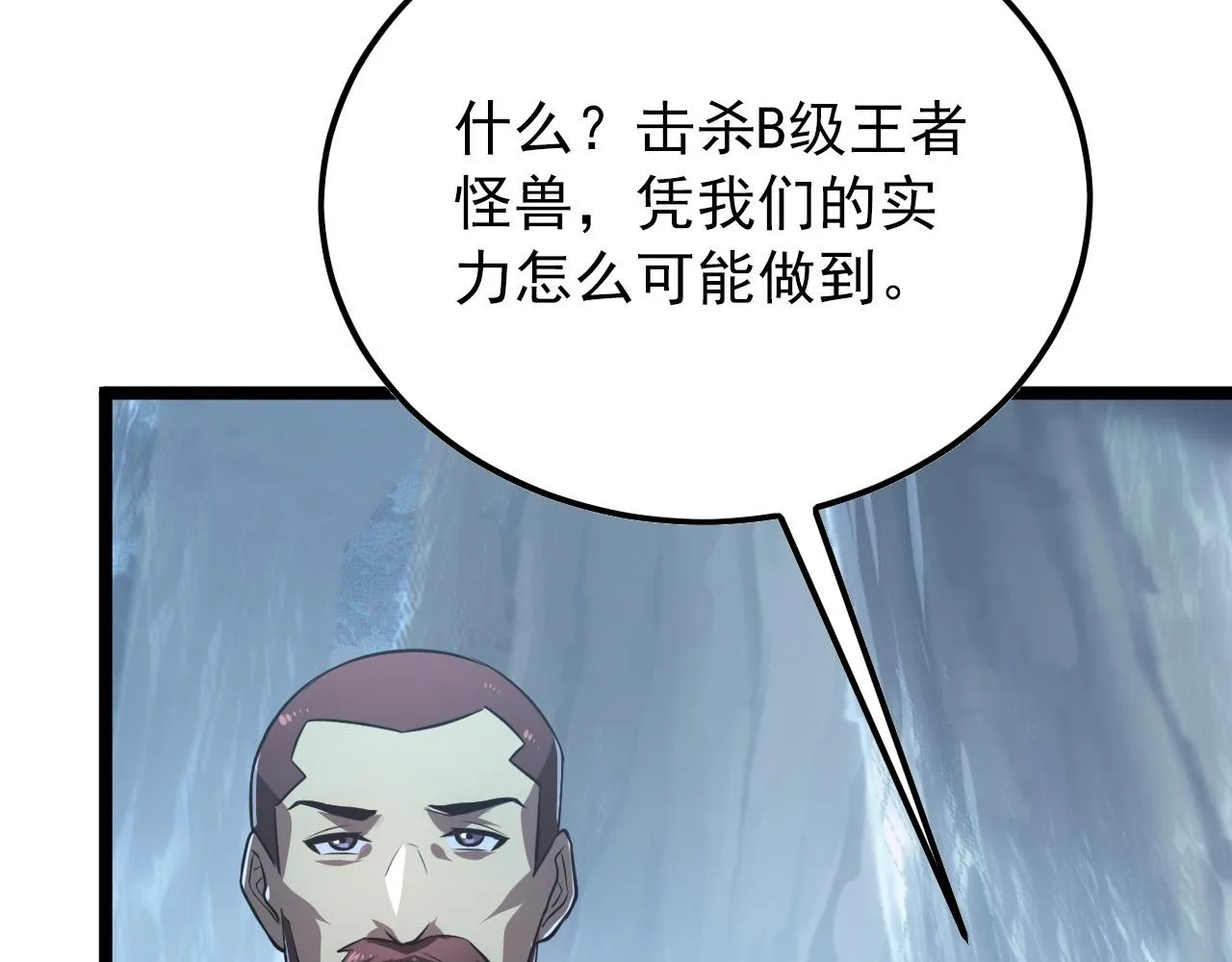 129 伐罪惩凶 第153页