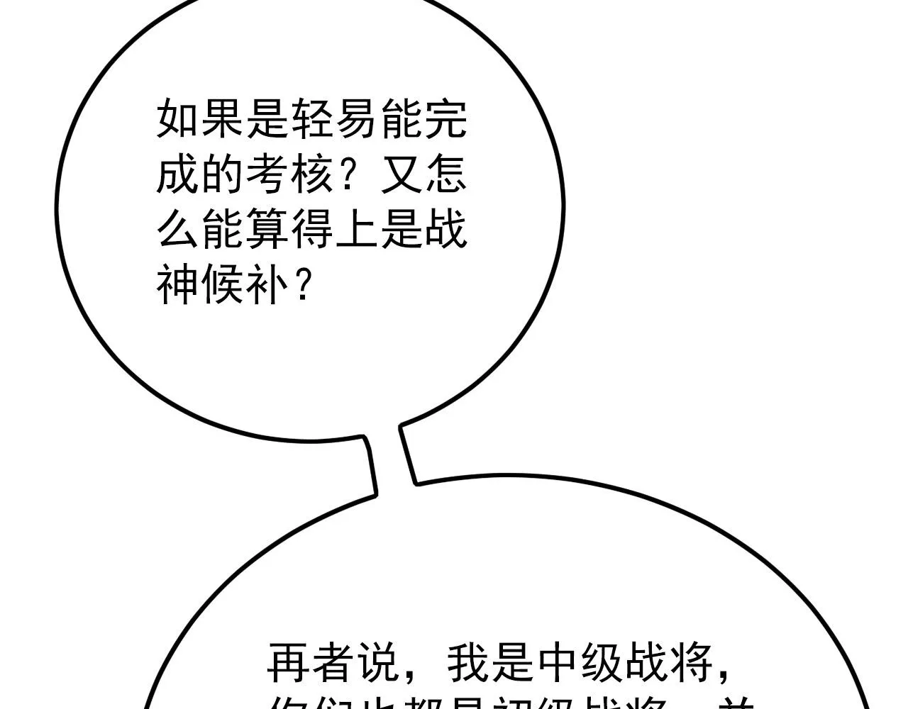 129 伐罪惩凶 第155页