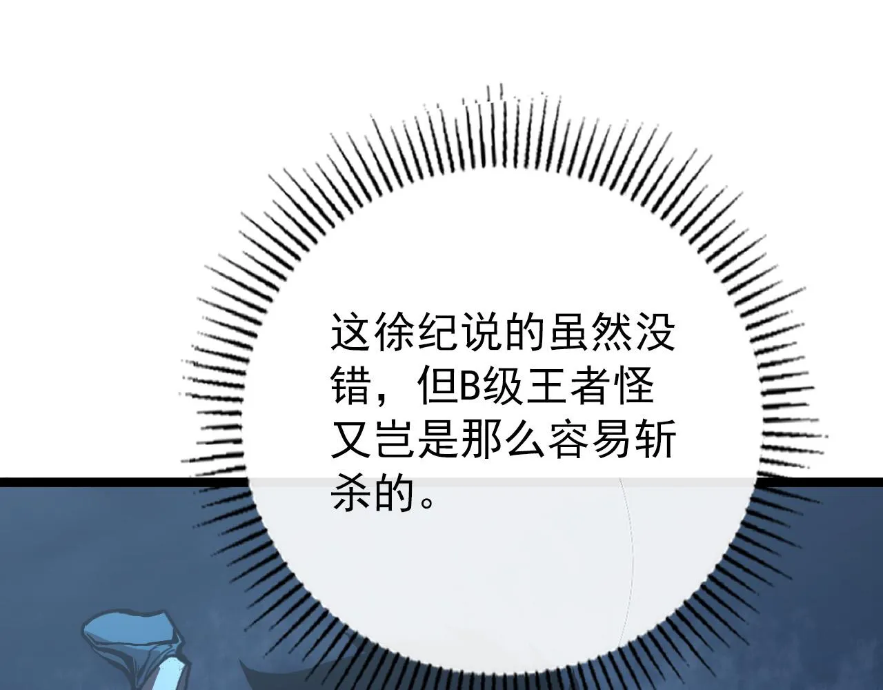 129 伐罪惩凶 第157页